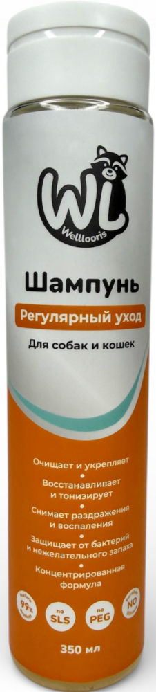Шампунь Welllooris Регулярный уход для собак и кошек 350 мл