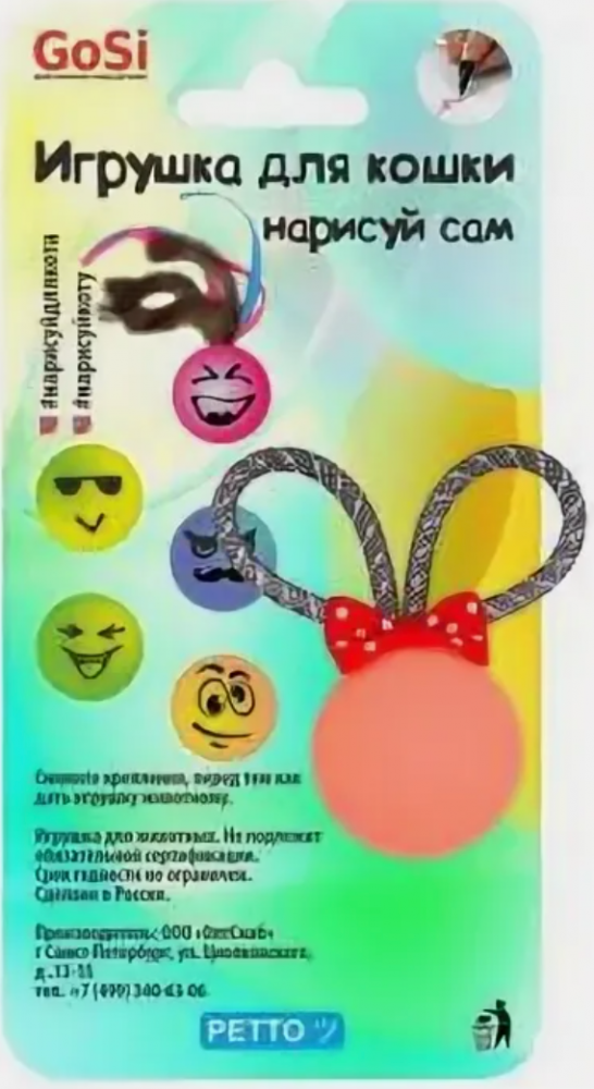 sh-07311 GoSi Игрушка-мячик для Кошек "Нарисуйка для кота" ушки с бантиком