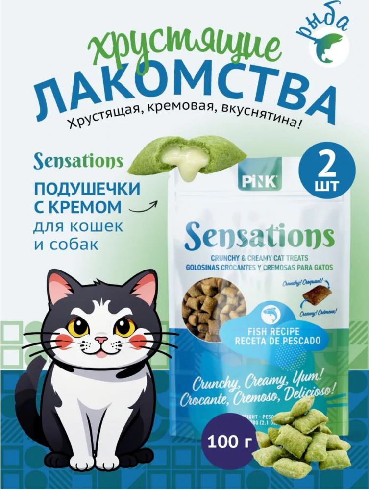 Лакомство Pink Sensation для кошек Хрустящие подушечки с лососем 100 г