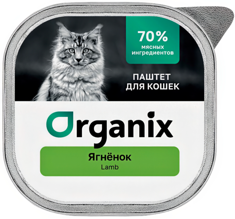 Корм Organix (паштет) для кошек, 70% мясных ингредиентов, говядина, 100 г