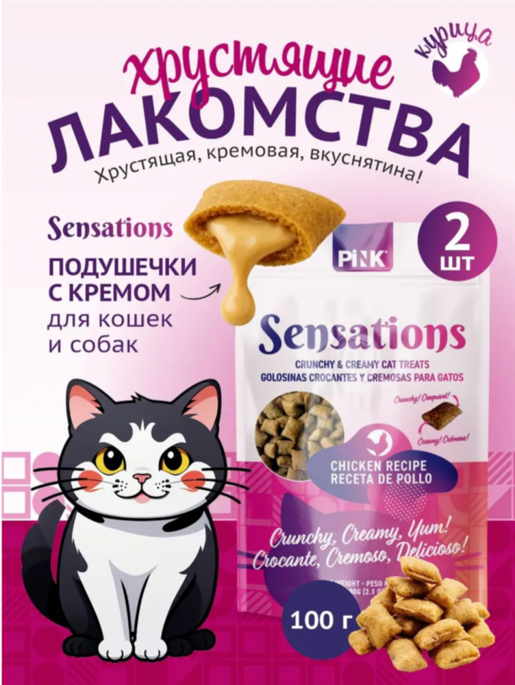 Лакомство сухое Pink Sensation для кошек Хрустящие подушечки с курицей 100 г