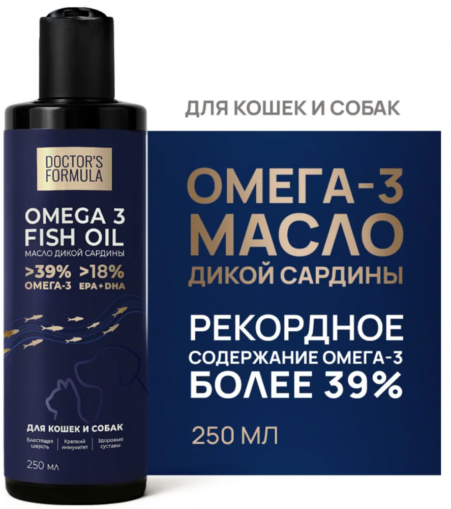 DOCTOR'S FORMULA. Масло дикой сардины для кошек и собак - 250 мл