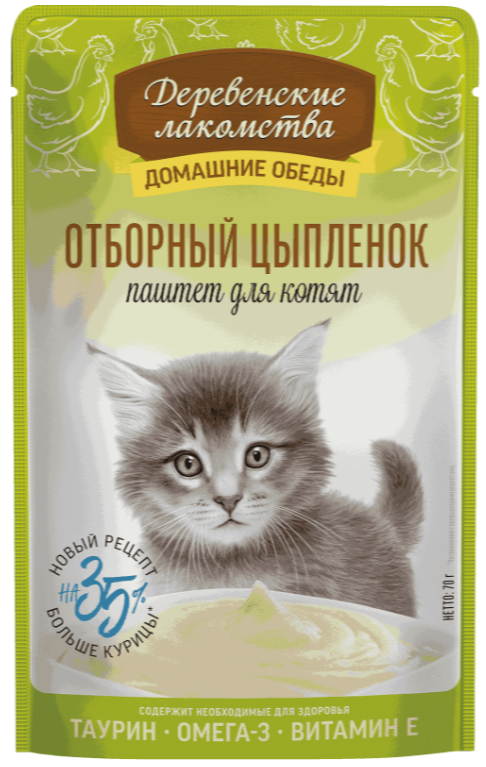 ПАУЧ Деревенские лакомства для КОТЯТ Отборный Цыпленок: ПАШТЕТ 70 г