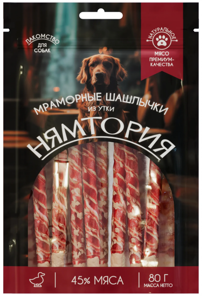 Лакомство Нямтория для собак Мраморные шашлычки из утки 80 г