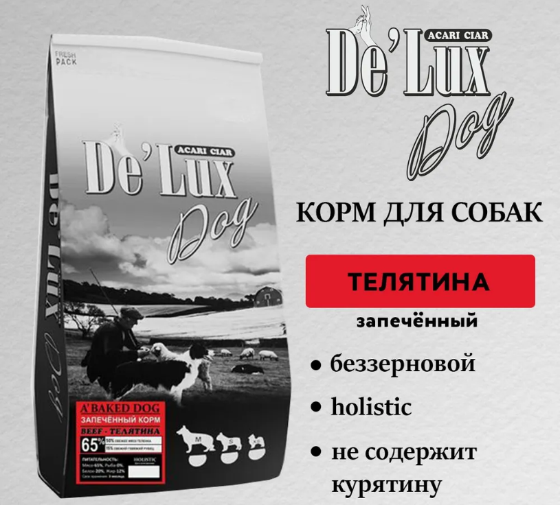 Acari ciar - корм для собак A&rsquo;Baked DOG LAMB Holistiс запеченный средних пород с телятиной, 12кг