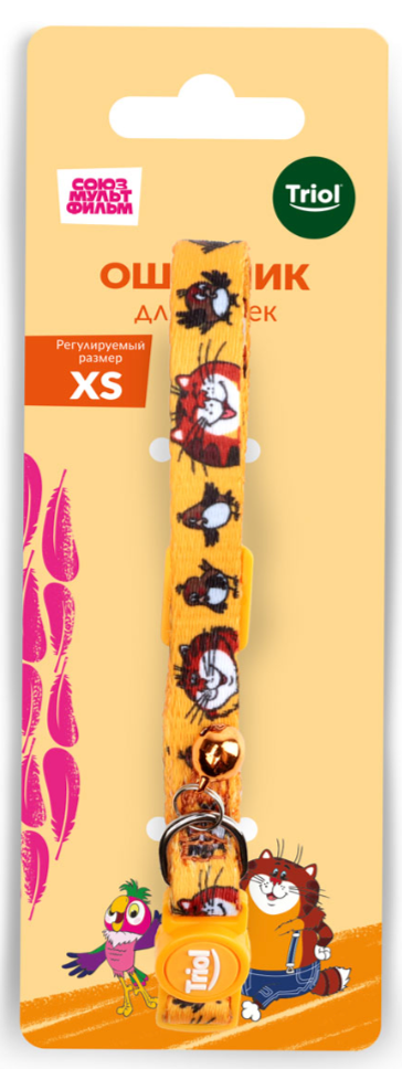 Triol СОЮЗМУЛЬТФИЛЬМ Ошейник нейлоновый с колокольчиком &quot;Кот и воробьи&quot; XS, оранжевый, 10*180-270мм