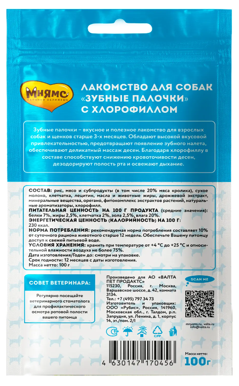 Мнямс DENTAL лакомство для собак &quot;Зубные палочки&quot; с хлорофиллом 100 г