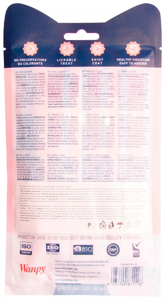 Wanpy Cat Лакомство для кошек &laquo;нежное пюре&raquo; из тунца и лосося 70 г