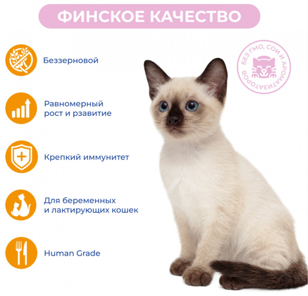 Консерва Jarvi Экстра Мит Котята Телятина (пауч) чувствительное пищеварение для котят 85 г: СОУС