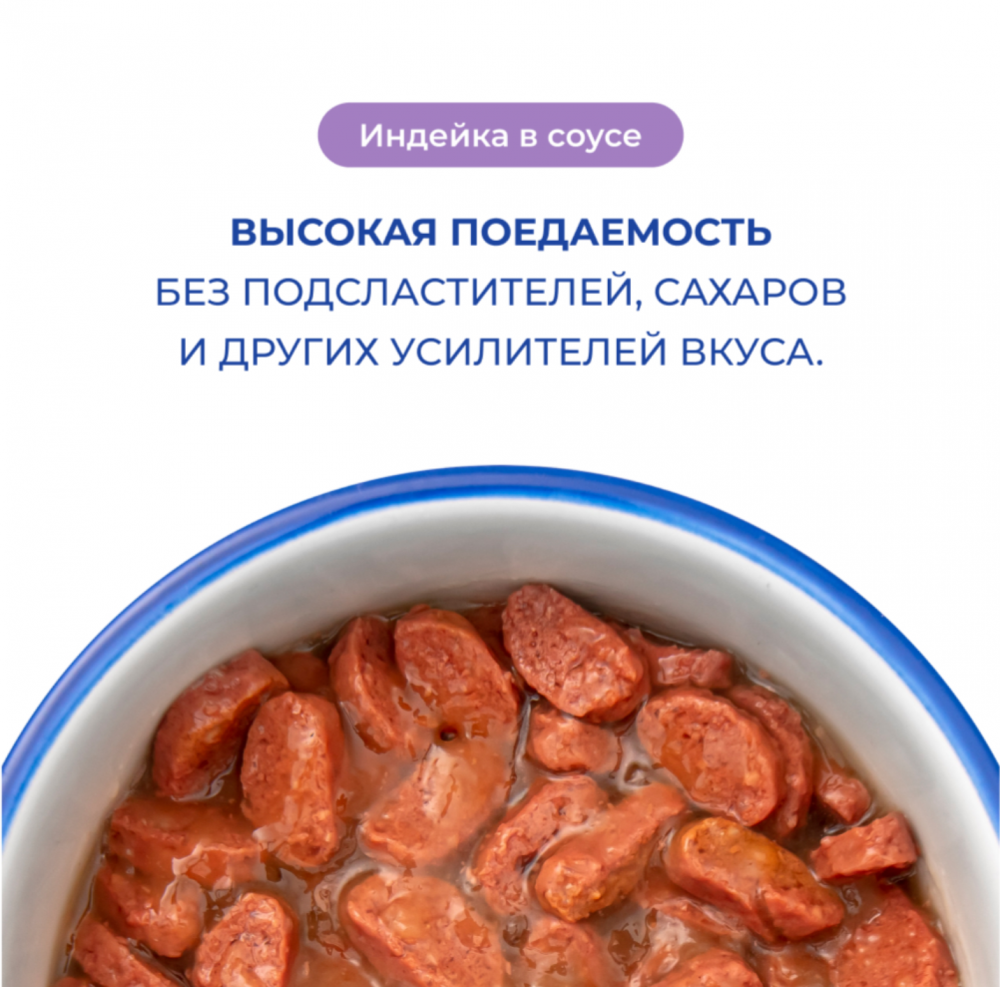 Консерва Jarvi Котята Телятина (пауч) чувствительное пищеварение для котят и беременных 85 г: ЖЕЛЕ