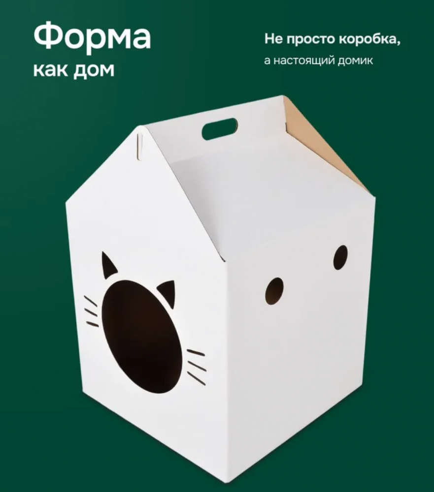 Домик для кошки из картона