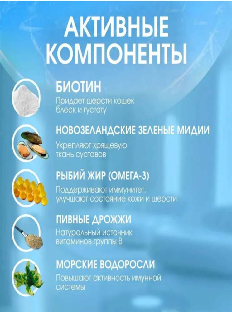 Добавка пищевая для кошек Астрафарм Омега Neo+ &quot;Блестящая шерсть&quot; с биотином и таурином 90таблеток