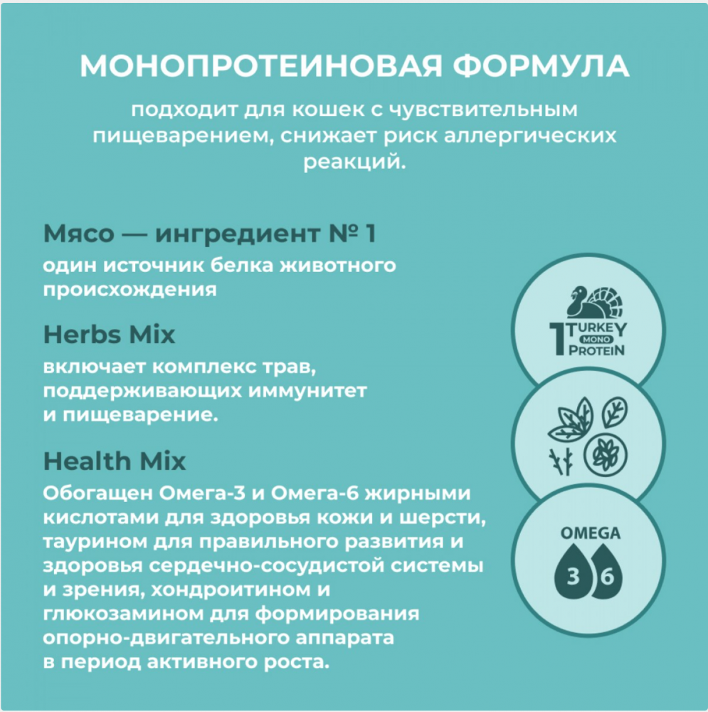 Консерва Jarvi Моно Сенсетив Индейка (пауч) чувствительное пищеварение для кошек 85 г: ЖЕЛЕ