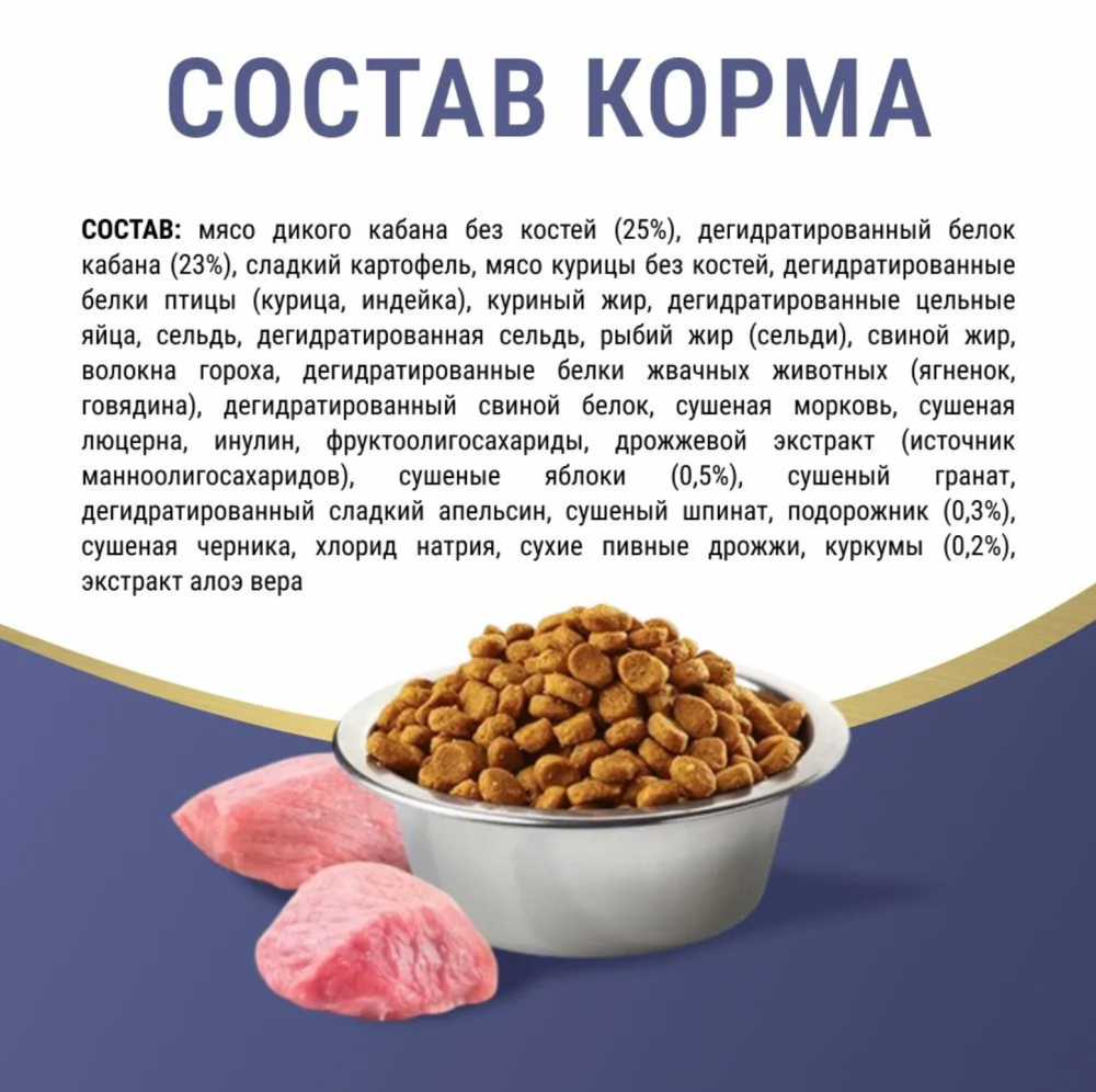 Корм для кошек Farmina N&D беззерновой, с кабаном и С яблоком