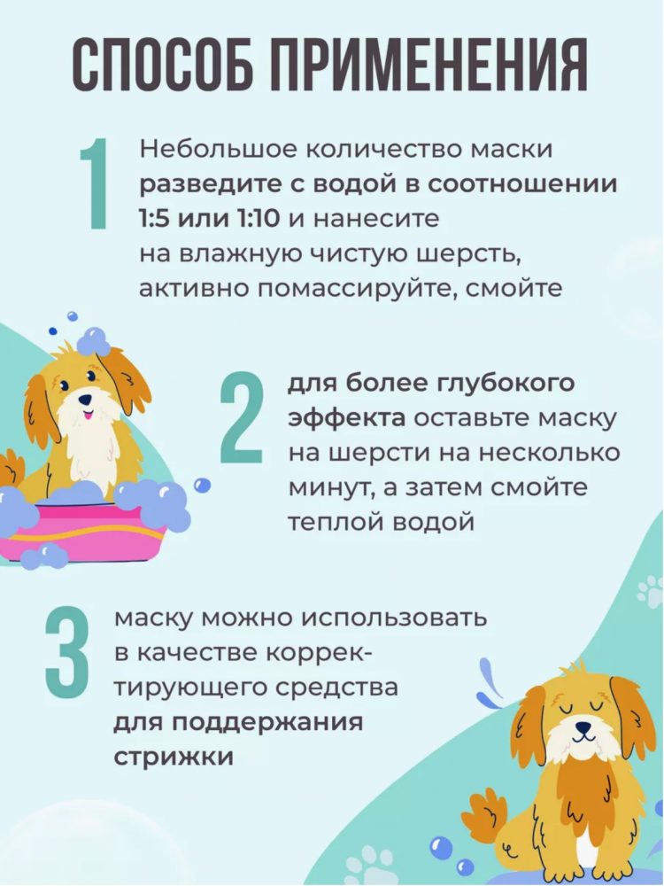 Бальзам King SPA УВЛАЖНЕНИЕ И ПИТАНИЕ для собак и кошек 500 мл