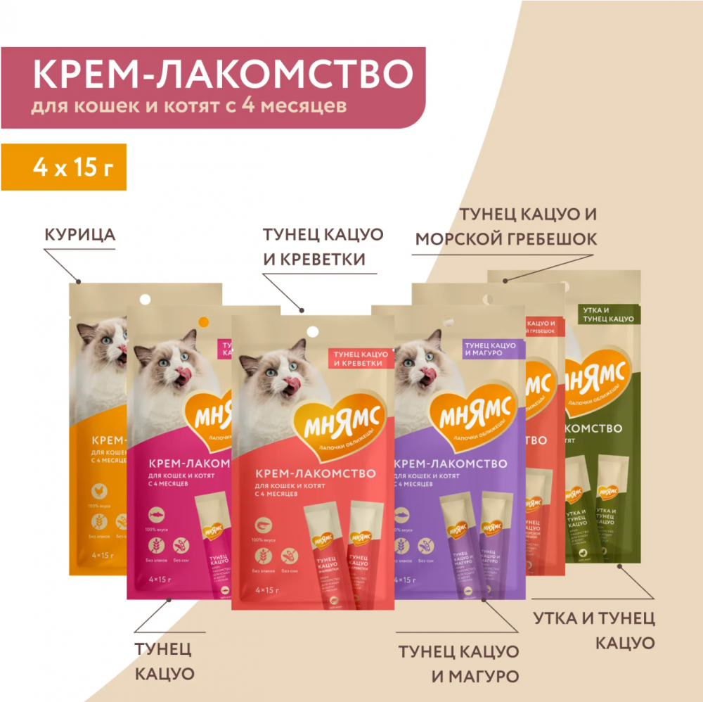 Лакомство для кошек Мнямс Крем с тунцом Кацуо 15 г х 4 шт